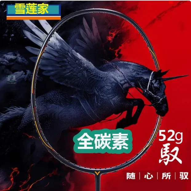 Aolaide%20T700/T800%20Super%20Light%20Graphite%20Badminton%20Racket%205U/10U%20-%20High-Performance%20Carbon%20Fiber%20Frame%20-%20New%20-%20Image%203