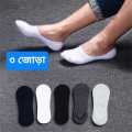 03 Pair Good Quality Brand extra low cut china Socks for Men.