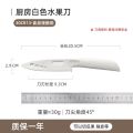 Kitchen fruit knife, stainless steel combination set for baby food, household kitchen cutting board, no.