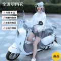 GD53 Fully Transparent Electric Bike Raincoat Single Women's plus-Sized Thickened 2023 New Battery Car Long Full Body Fashion. 