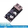 Qc3.0 Qc2.0 Usb Dc-Dc Buck Converter Charging Step Down Module 6-32V 9V 12V 24V To Fast Quick Charger 3V 5V 12V Circuit Board - Power Bank Circuit. 