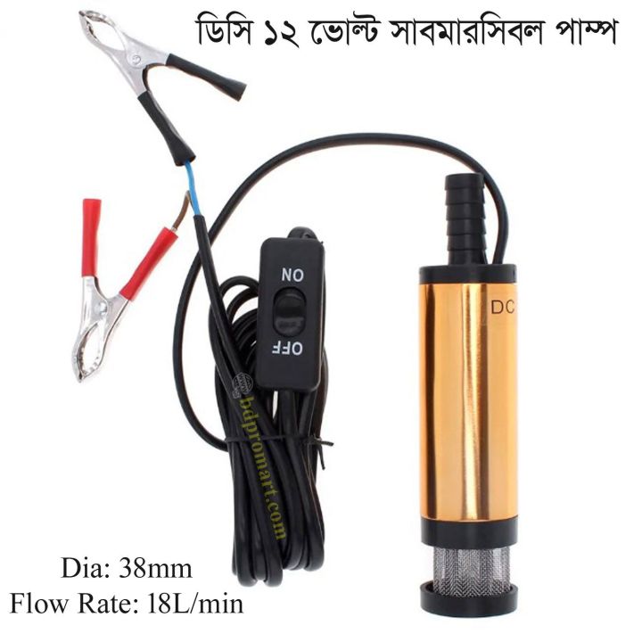 DC 12v 18L/MMini Submersible Pump 38mm dia For Pumps Diesel Oil Water - Submersible Pump for Transfer Water Oil Fuel - Bottle Pump