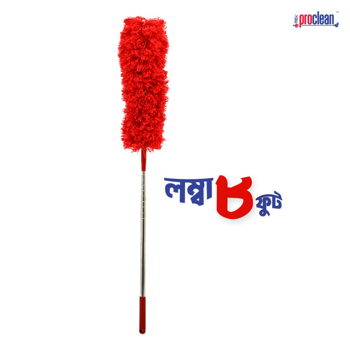 Proclean Telescopic Microfiber Feather Duster LD-1909, Extendable Duster Washable, Flexible Head for Cleaning Fans, Blinds, Cobwebs, Cars Wet or Dry Use