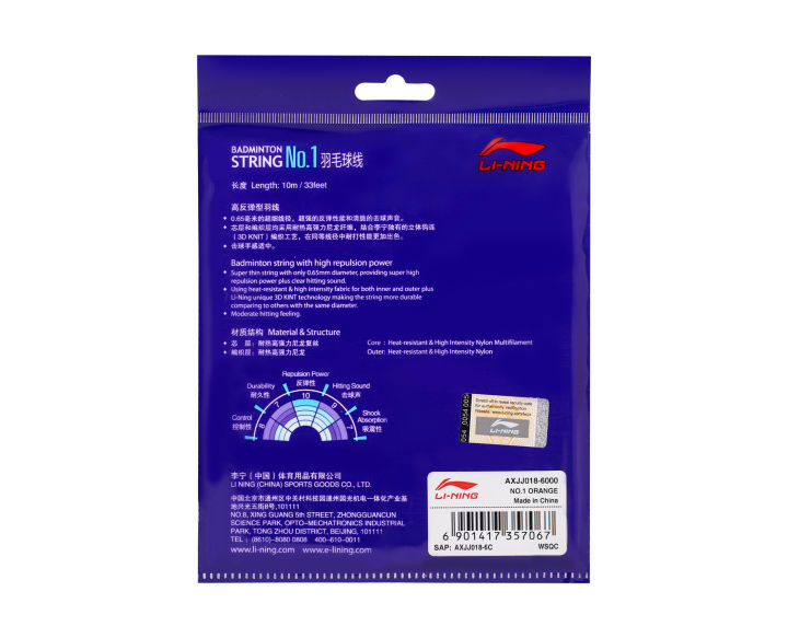 Li-Ning Number 1 Badminton Racquet String | Daraz.com.bd