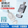 Applicable Apple Watch charger wireless fast charging interface: magnetic magnetic power supply, power bank, charging cable, with cable. 