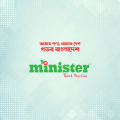 MINISTER 2 TON NON INVERTER (24K410P-GRN). 