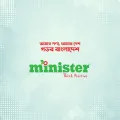 MINISTER 1 TON NON INVERTER (12K410P01-A) with Free Delivery.