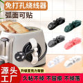 Multifunctional Electrical Power Cord Cable Winder Fan Power Strip   Household Universal Seamless Back Sticky Cord Manager. 