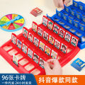 Guess Who I Am Children's Board Game Puzzle Parent-Child Interactive Thinking Logic Training Toys Double Battle Card. 
