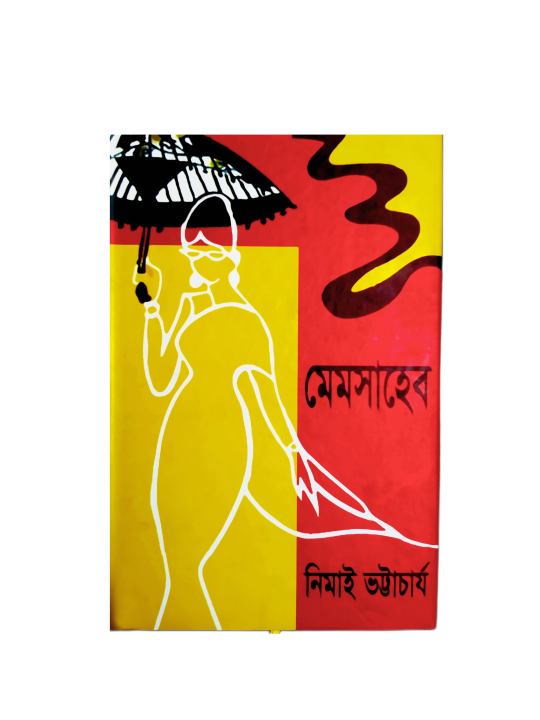 Memsaheb%20%20-%20Nimai%20Bhattacharyya%20(%E0%A6%AE%E0%A7%87%E0%A6%AE%E0%A6%B8%E0%A6%BE%E0%A6%B9%E0%A7%87%E0%A6%AC%20-%20%E0%A6%A8%E0%A6%BF%E0%A6%AE%E0%A6%BE%E0%A6%87%20%E0%A6%AD%E0%A6%9F%E0%A7%8D%E0%A6%9F%E0%A6%BE%E0%A6%9A%E0%A6%BE%E0%A6%B0%E0%A7%8D%E0%A6%AF)%20-%20Image%205