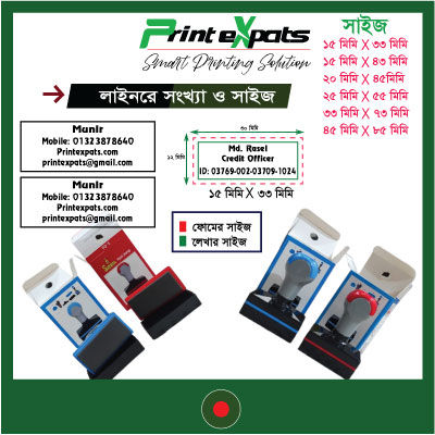 Rubber Stamp / Flash Stamp/ Self ink Flash stamp/ Seal for shop, organization, company, School, College & University.