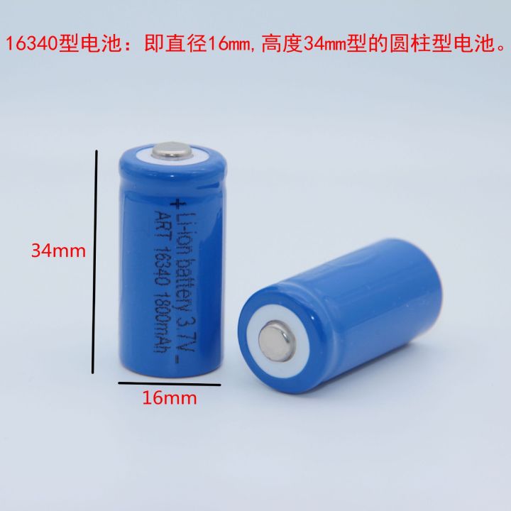16340 lithium battery 3.7v strong light flashlight rechargeable battery laser pointer 400mah