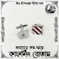 Cufflink Button for Man - LOW price Button - Design RA02 - 01.1 of 100. 