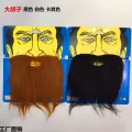 Fake Beard a Tin Beard Performance Old Man Simulation Beard Performance Props Men's Easy-Looking Men's Fake Moustache Stickers. 