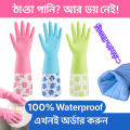 High Quality Multicolor Silicone Dish Washing Gloves – Reusable, Non-Slip, Waterproof Hand Gloves for Kitchen, Bathroom & Home Cleaning (2 Pcs). 
