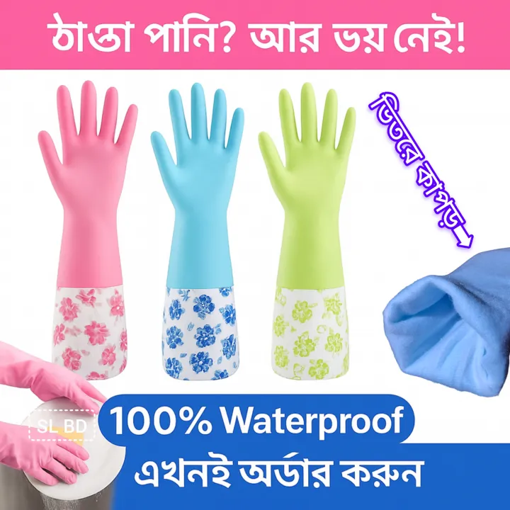 High%20Quality%20Multicolor%20Silicone%20Dish%20Washing%20Gloves%20%E2%80%93%20Reusable,%20Non-Slip,%20Waterproof%20Hand%20Gloves%20for%20Kitchen,%20Bathroom%20&%20Home%20Cleaning%20(2%20Pcs)%20-%20Image%202