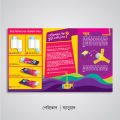 Biggan Baksho: Mojar Periscope-S/B. 