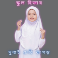 Instant Hijab Collection for School Cherry Cloth Georgette Comfortable Easy Wear Available in Multiple Sizes. 