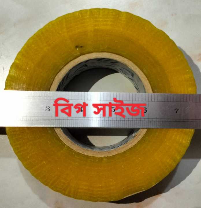 Carton Tape 300 Yard,