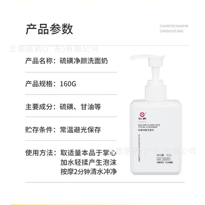 Ren%20and%20Sulphur%20Purifying%20Cleanser%20Foam%20Delicate%20Gentle%20Deep%20Cleansing%20Makeup%20Remover%20Cleanser%20for%20Men%20and%20Women%20160ml%20-%20Image%204
