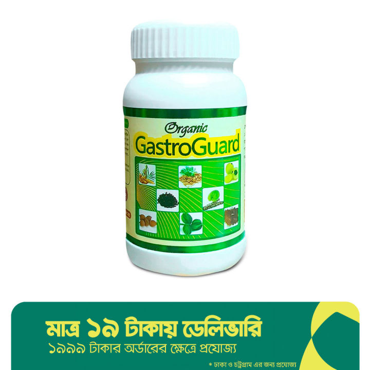 Acure Organic GastroGuard - 120gm