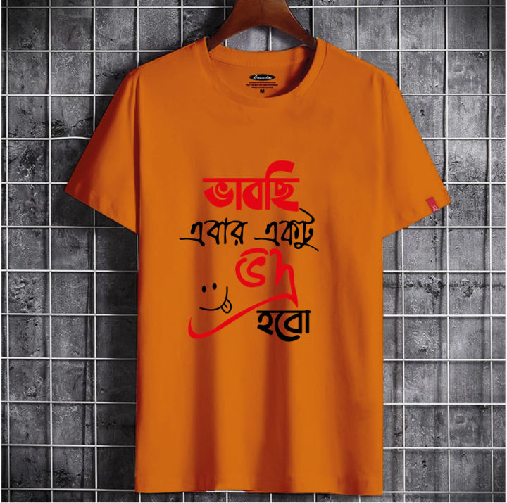 Babchi%20eibar%20Ekto%20Vadro%20Hobo%20Desing%20Soft%20&%20Comfortable%20T-shirt%20For%20Men%20-%20Image%202