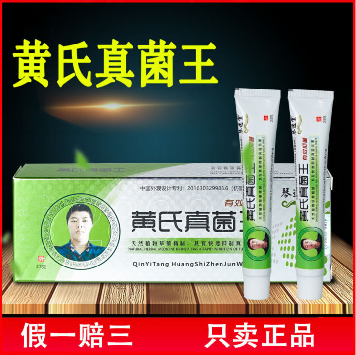 Qin Yitang Huang's Fungal King Antibacterial Official Website Foot Qi Cream Anti Itching Grey Gap Liquid Toothpaste