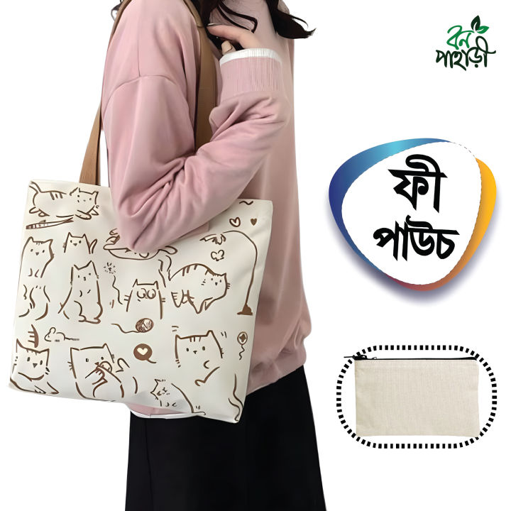 Trendy Top Handle Cute cat Design White Color Tote Canvas Bag Shopping Bag / College / University Bag, Tote Bag, Canvas Bag with Zipper and Free Pouch, pencil bag, cosmetic bag
