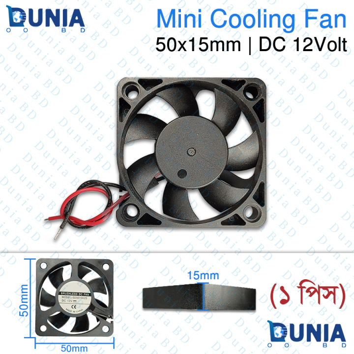 Mini Cooling Fan 5015 50x50x15mm DC 12V Brushless Exhaust Fan