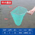 Flat Head Square Screw Small Mesh Stainless Steel Solid Dip Net Headband Inner Ring Breeding Fish Catching Deepening Large Object Dip Net Bag. 