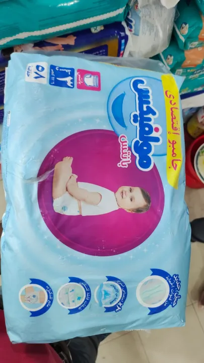 Molfix%20Pants%20Baby%20Diaper%20Size%203%20(6-11)kg%20-58pcs%20-%20Image%202