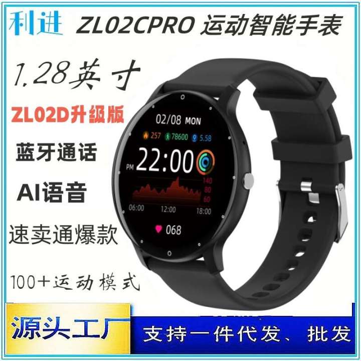 [Dafit] ZL02D Call Style ZL02CPRO Smart AI Voice Health Monitoring ...