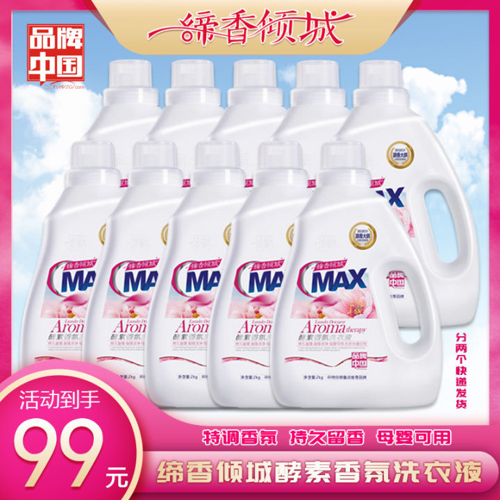 Dixiang%20Qingcheng%20Laundry%20Detergent%20Fragrance%20Fragrance%20Stain%20Removing%20Enzyme%20Decontamination%20Fresh%20for%20Mother%20and%20Baby10Bottle%20Home%20Care%20-%20Image%205