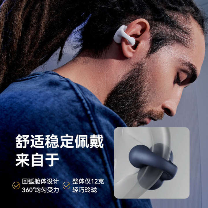 Sanag%20Senafil%20bone%20conduction%20Bluetooth%20earphones%20with%20wireless%20ear%20clip%20style%20sports%20private%20model%20intelligent%20noise%20reduction%20-%20Image%202