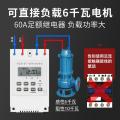 High-Power Timer Timer Switch220VSingle-Phase Water Pump Fan Submersible Pump Motor Automatic Switch. 