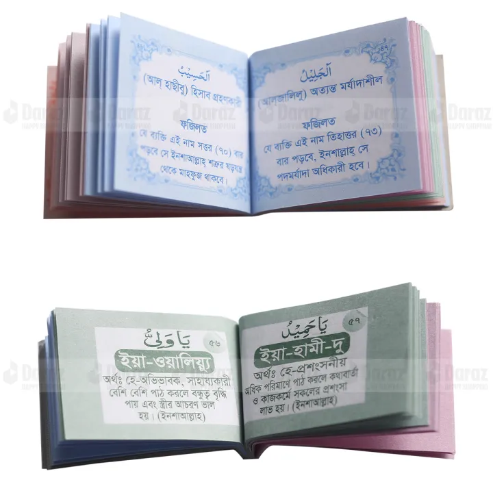 2%20PCS%20Books%20Panjegana%20Ojifa%20&%2099%20Names%20of%20Allah%20Munajat%20With%20Bangla%20Meaning%20Daily%20Sunnah%20of%20Prophet%20Mohammad%20(SAW)%20Aiatul%20Kurci%20Sura%20Asmaul%20Husna%20Fojilot%20Prayer%20Islamic%20Hasne%20Hasil%20Muslim%20Educational%20Great%20Religious%20Gift%20Item%20for%20Y%E2%80%99All%20Combo%20Deal%20-%20Image%202