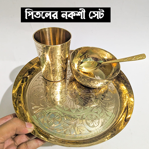 Pitol Set Nakshi Plate, Bati Glass and Spoon Kasha-Pitol Set