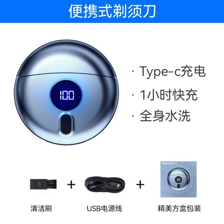 New%20small%20flying%20saucer%20razor%20electric%20razor%20small%20portable%20men's%20beard%20knife%20wholesale%20business%20gift%20LOGO%20-%20Image%207