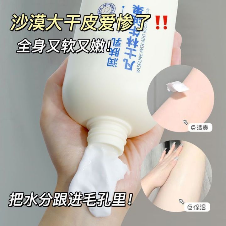 %E3%80%90Official%E3%80%91Vaseline%20Avocado%20Body%20Lotion:%20Moisturizing,%20hydrating,%20moisturizing,%20dry%20skin,%20dry%20and%20long-lasting%20fragrance%20lotion%20-%20Image%205