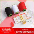 Household color sewing machine small roll black and white polyester thread, hand sewn clothes, needle box set. 