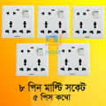 8 Pin Multi Socket Multi Function Universal Wall Switch Socket.