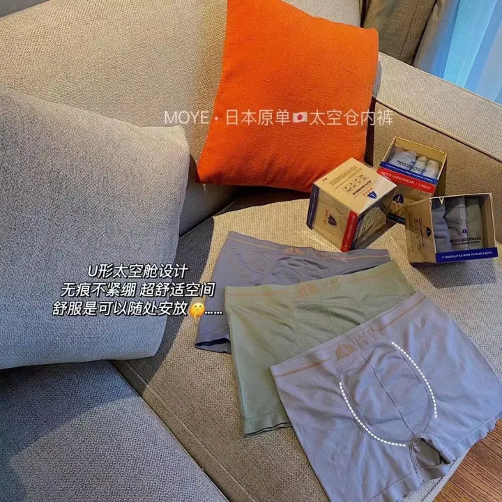 MOYE Capsule Underwear Men's Mid-Waist Boxers High Elasticity Traceless Ventilation Summer Men's Underwear Boxed