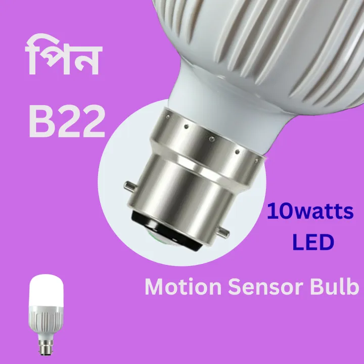 Motion%20sensor%20auto%20ON%20OFF%20LED%20bulb,%20radar%20sensor%20auto%20light,%20motion%20activated%20energy%20saving%20bulb%20-%20Image%206