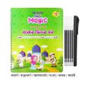 Magic Preschool Handwriting Practice Book And Rhymes with Bangla, English, Arabic. 