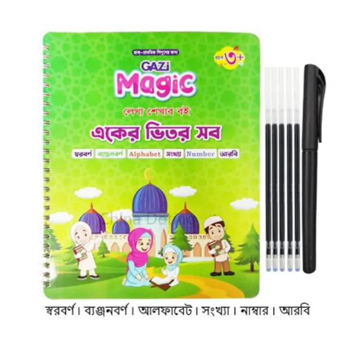 Magic%20Preschool%20Handwriting%20Practice%20Book%20And%20Rhymes%20with%20Bangla,%20English,%20Arabic%20-%20Image%203