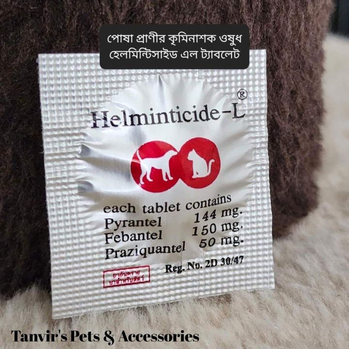 Helminticide-L Deworming Tablet For Cats-1pcs