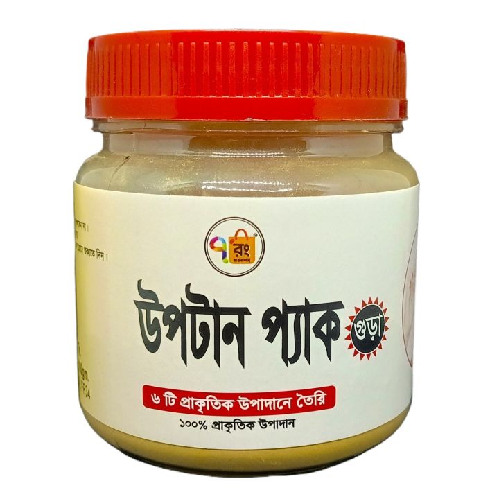Uptan pack for natural skin care=100gm - Face Mask
