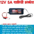 12V 5A Smart Fast Battery Charger for Solar Car IPS Strip Light LED Acid Battery - Multimeter for Accurate Measurements and Monitoring by Power Flash. 