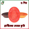 ৩ পিস কম্বো প্রিমিয়াম প্লাস্টিকের ঝুুরি ভেজিটেবল/ফুড স্টোরেজ.