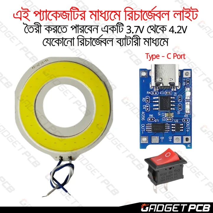 Combo%20DC%204V%207Watt%20Round%20COB%20LED%20Light%20Bulb%20TP4056%20Charging%20Battery%20Module%20Rocker%20Switch%203.7V%20to%204.2V%2018650%20Rechargeable%20Battery%20Light%20-%20Image%205